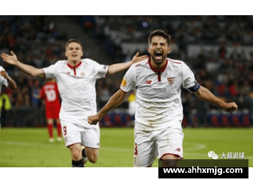 塞维利亚足球队：历史、辉煌与挑战