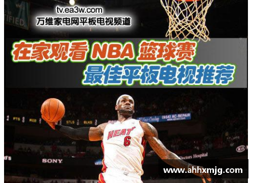 NBA三分球精彩回放：看每一投如何改变比赛格局